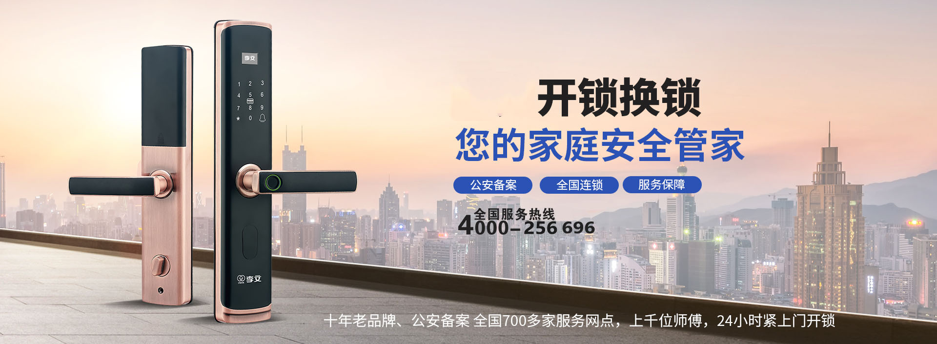 海门怎么找开锁公司最安全
