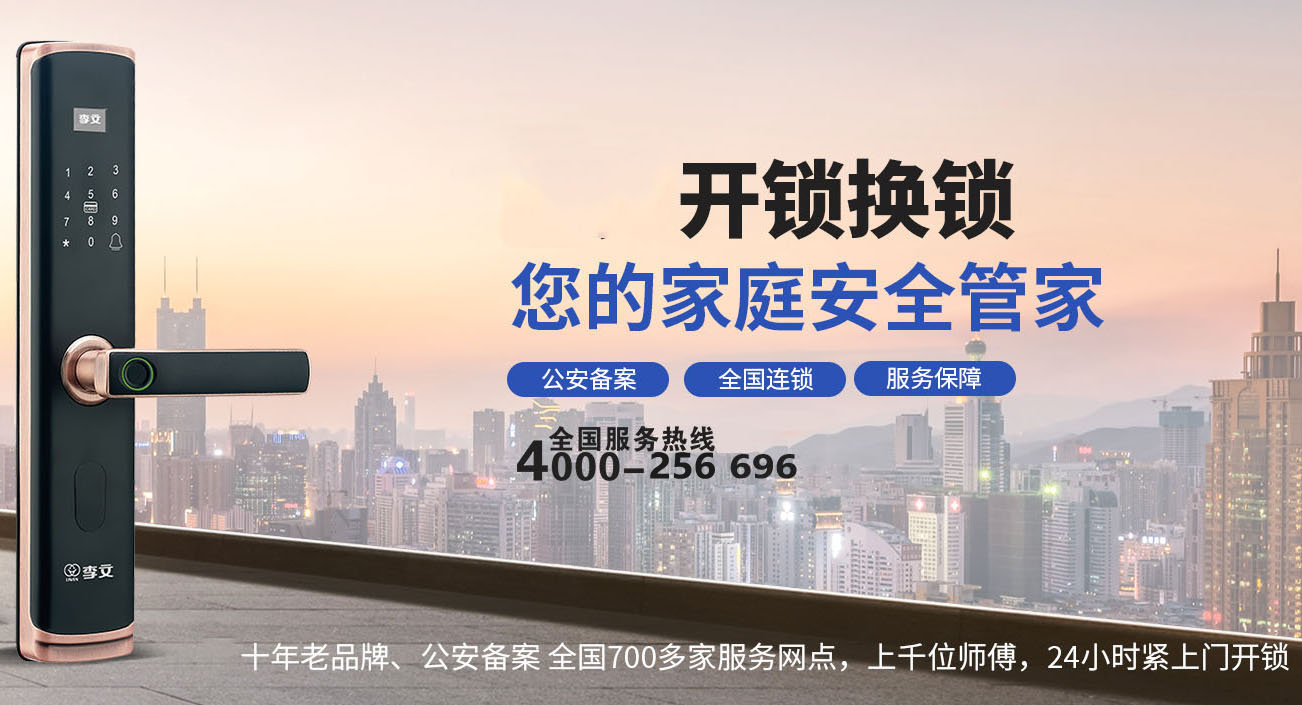 海门怎么找开锁公司最安全